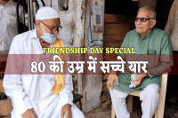 Friendship Day Special