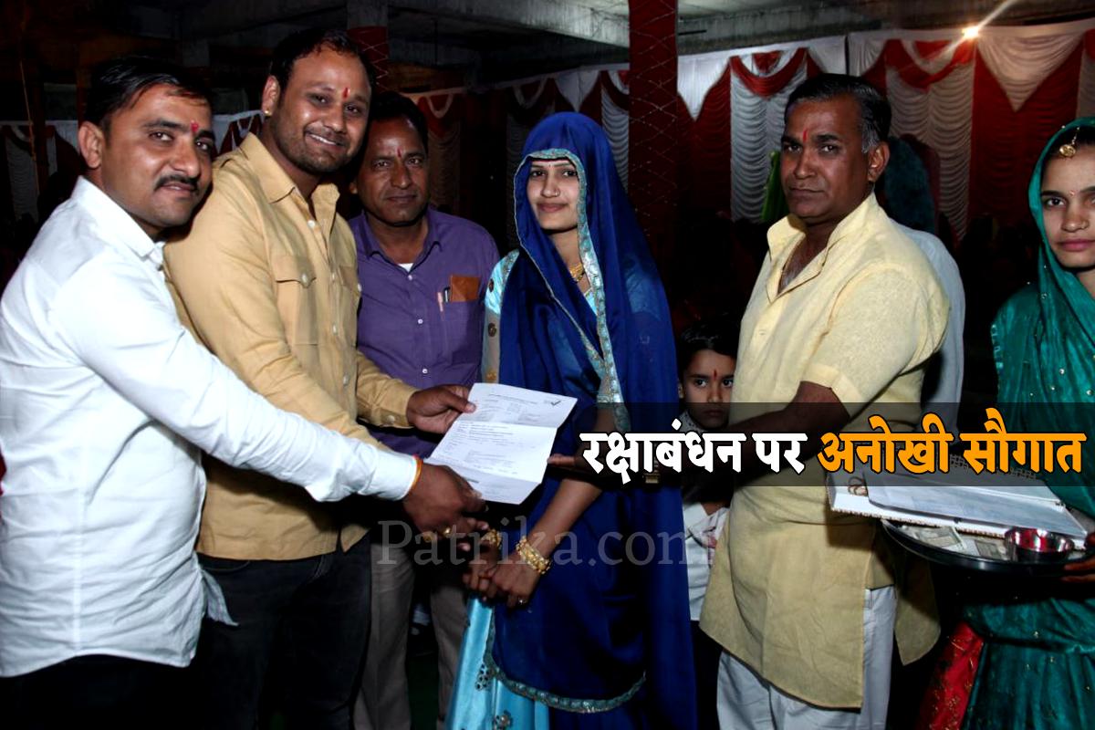 Rakshabandhan Gift