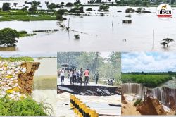 Rajasthan Rain: बर्बादी के निशान छोड़ गया सूरवाल बांध का पानी, जड़ावता गांव में
बनी खाई, तस्वीरों में देखें तबाही का मंजर - image