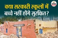 Rajasthan dilapidated government schools survey report education department worried where will ₹25 thousand crores come