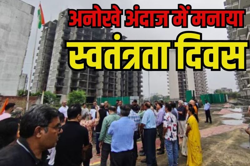 Homebuyers celebrated Independence Day different way in Gurugram hoisted tricolor at place where booked flat