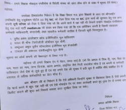 अटेंडेंस ऐप पर बड़ा अपडेट, लाखों शिक्षकों के डाटा लीक होने का खतरा - image