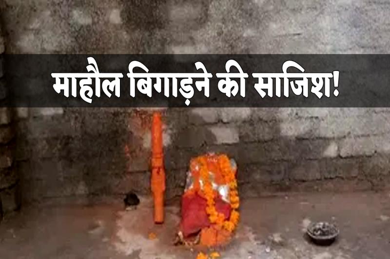 Hanuman Idol Broken