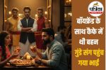 Hapur Pizza Cafe incident, lover couple beaten up, brother beats sister, boyfriend beaten with iron rod, Hapur viral video, pizza cafe assault case, lover couple viral on social media, brother reached cafe with goons, couple who came on a date beaten up,हापुड़ पिज्जा कैफे घटना, प्रेमी जोड़े की पिटाई, भाई ने बहन को पीटा, बॉयफ्रेंड को लोहे की रॉड से पीटा, हापुड़ वायरल वीडियो, पिज्जा कैफे मारपीट मामला, सोशल मीडिया पर वायरल प्रेमी जोड़ा, भाई गुंडों के साथ कैफे पहुंचा, डेट पर पहुंचे कपल की पिटाई