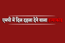 गर्भवती पत्नी और डेढ़ साल के नेत्रहीन बच्चे को चाकू से गोदकर हत्या, झाड़ियों में
मिली लाशें - image