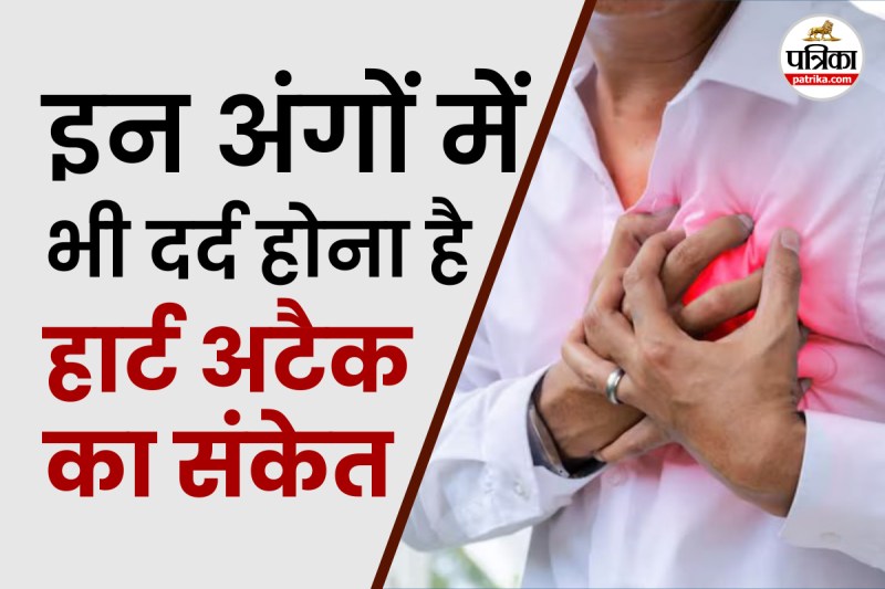 Heart Attack Symptoms, Heart Attack Pain,Chest Pain, Pain signs of Heart Attack,