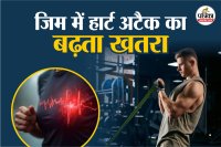 heart attack during workout,warning signs of heart attack,एक्सरसाइज के दौरान खतरा,