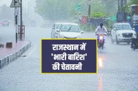 heavy rain in rajasthan