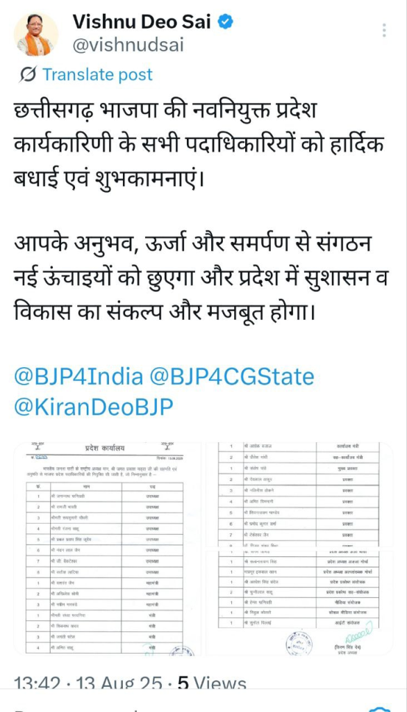 Chhattisgarh BJP