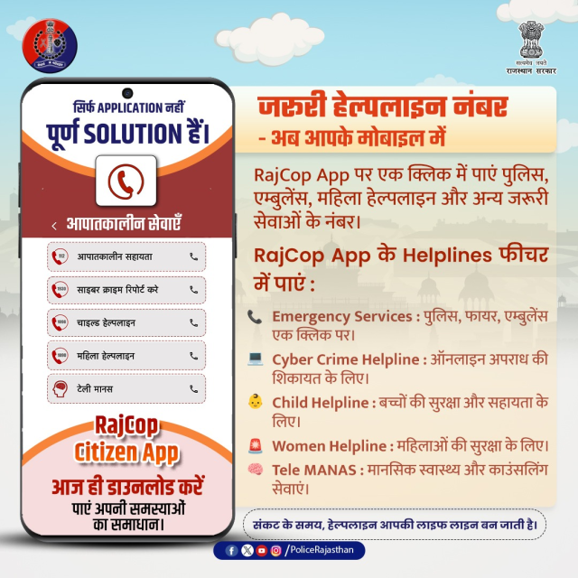  Mobile Safety App