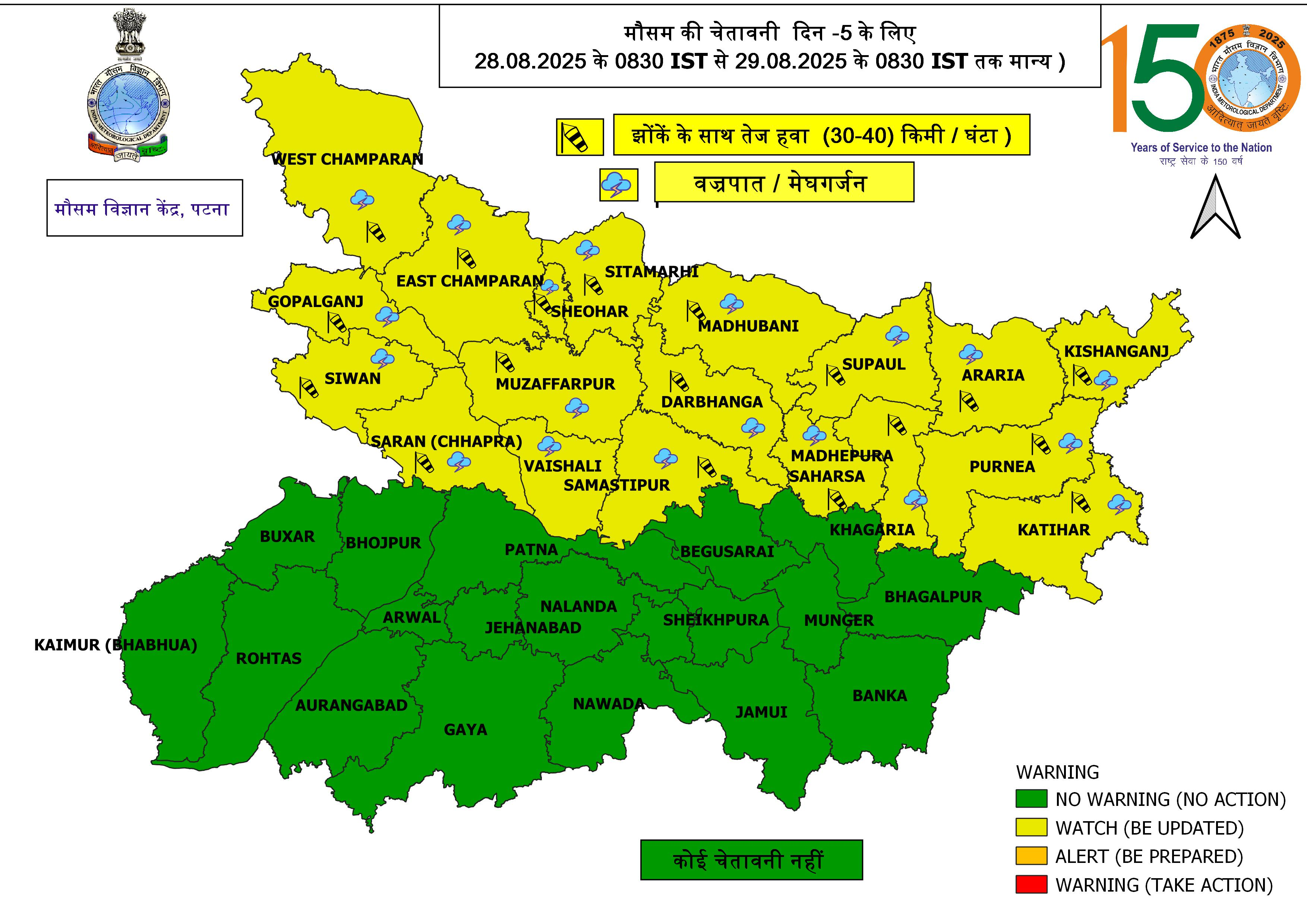 Bihar Weather 24 August weather changed in Bihar know the weather condition for the next three hours
