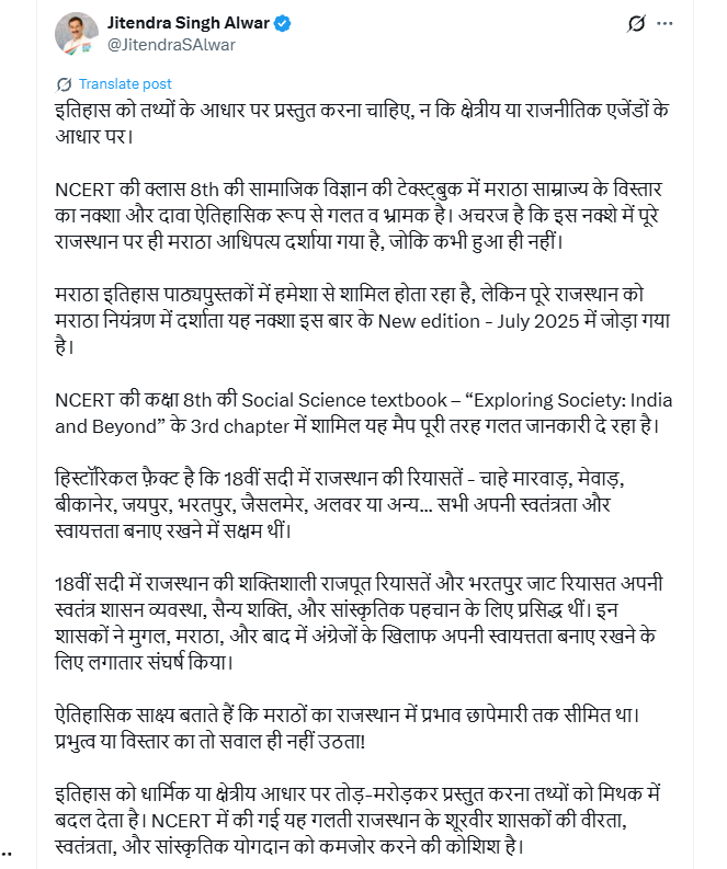 भंवर जितेन्द्र सिंह की पोस्ट
