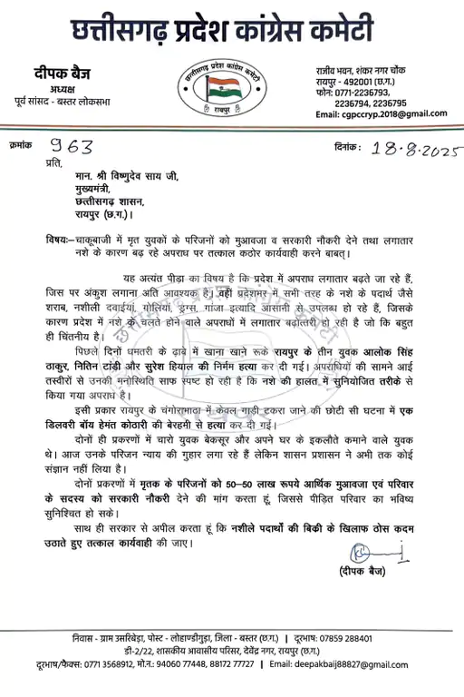 Dhamtari-Raipur Murder Case