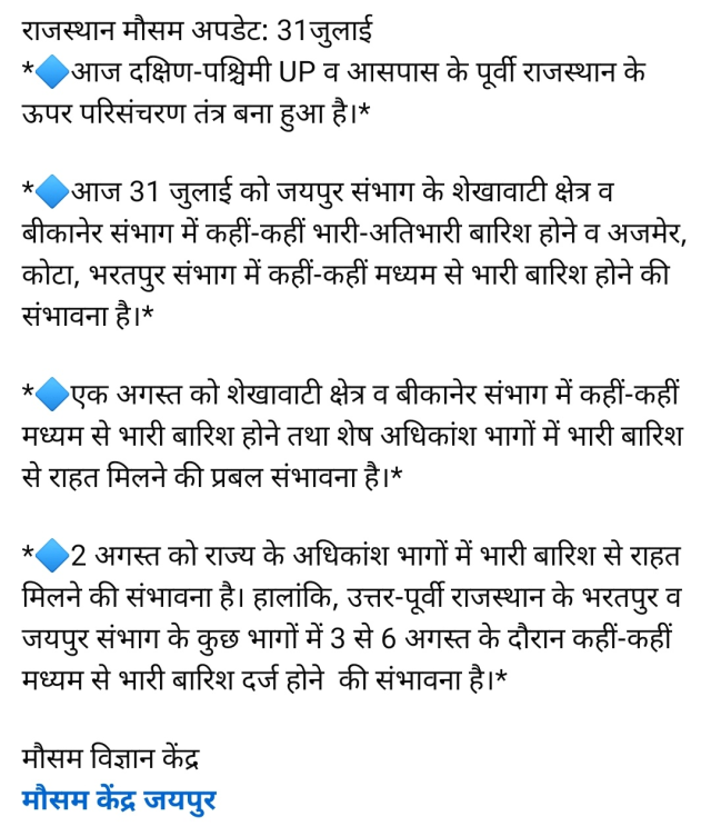 IMD Rajasthan