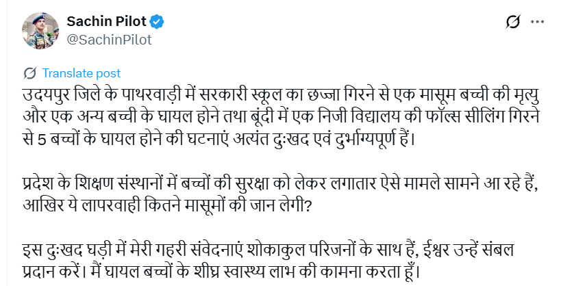 पायलट की पोस्ट