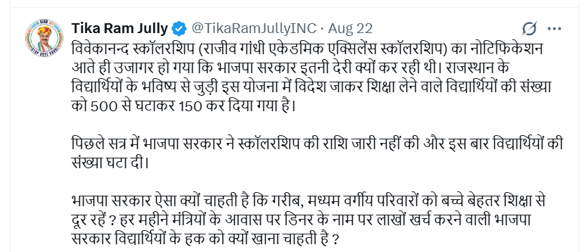जूली का ट्विट