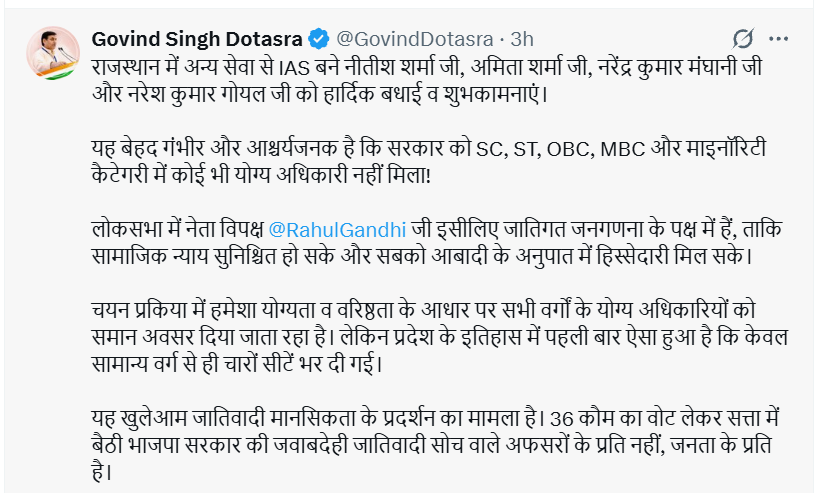 डोटसरा की पोस्ट