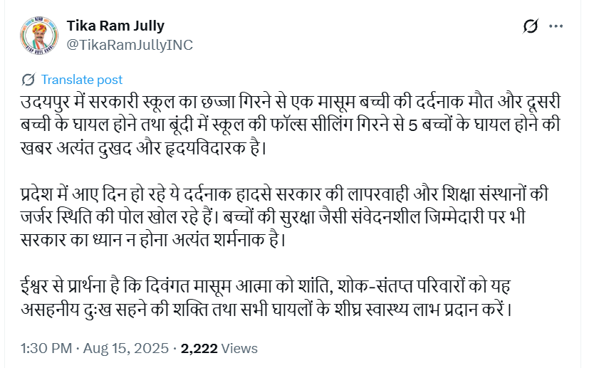 जूली की पोस्ट