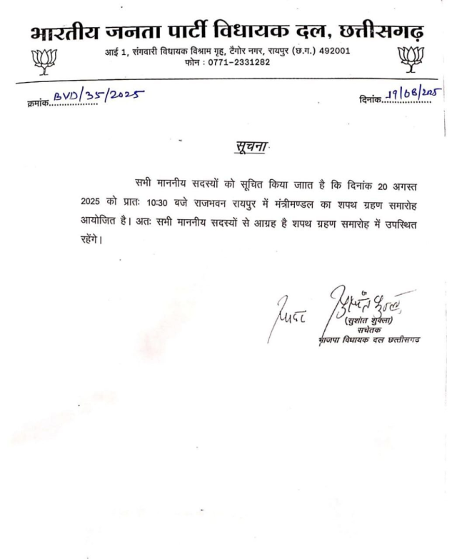 CG Cabinet minister List