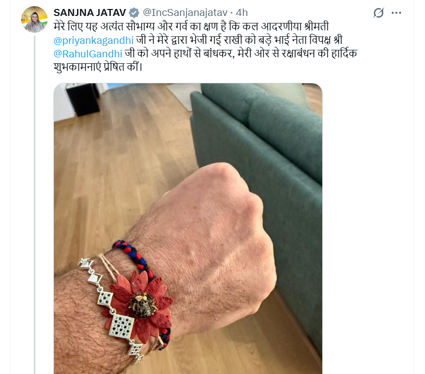 संजना जाटव की पोस्ट