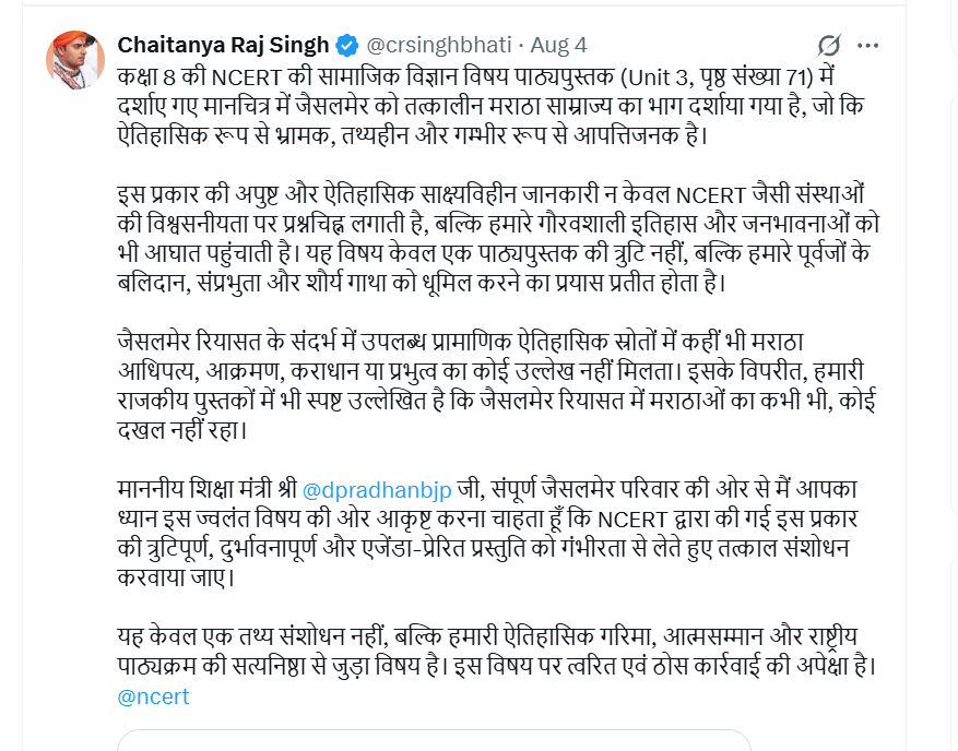 चैतन्यराज सिंह की पोस्ट