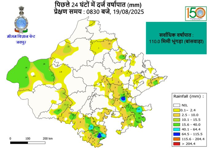 Rajasthan Rains