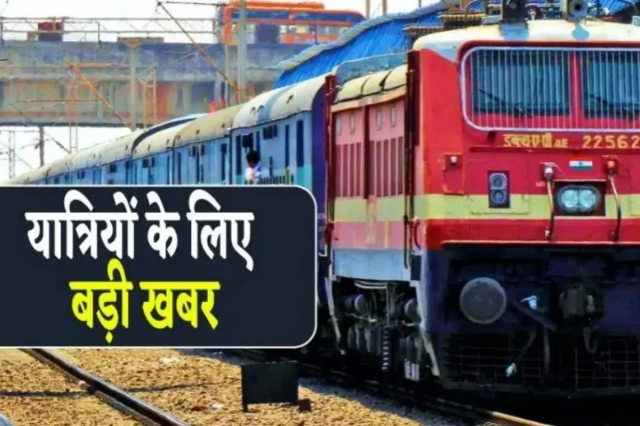 रक्षाबंधन पर 4 स्पेशल ट्रेनों का संचालन, पत्रिका फोटो