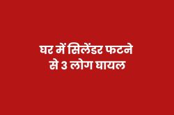 इंदौर में बड़ा हादसा, सिलेंडर फटने सेे तीन लोग घायल - image