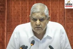 कहां हैं पूर्व उपराष्ट्रपति जगदीप धनखड़? गृह मंत्री अमित शाह के पास पहुंची चिट्ठी
से मचा सियासी भूचाल - image