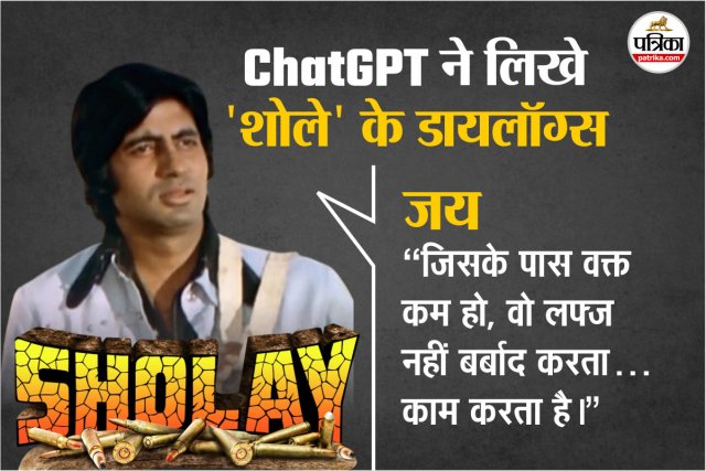 Amitabh Bachchan in Sholay as Jai