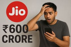 Jio के एक फैसले से मोबाइल ग्राहकों को लगा 600 करोड़ रुपये का चूना - image