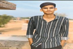 बहन राखी बांधने के लिए इंतजार करती रही, भाई दुनिया छोड़ गया…मौत की खबर छिपाए रखी
बहन से, जब पता चला तो… - image