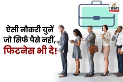 Walking To Work Benefits: इस जॉब में अधिक पड़ता है चलना, अगर नौकरी के साथ टहलने
का है शौक तो इन 5 फिल्ड को चुनें - image