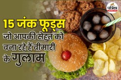 Independence Day Special: देश के बाद देह की बारी, अपने जीवन से इन 15 फूड्स को
करें आजाद - image