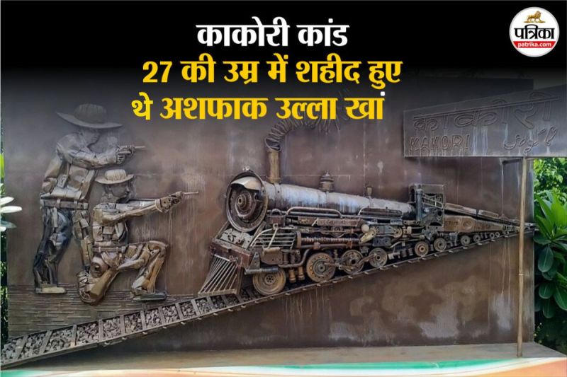 Ashfaqulla Khan, Kakori Conspiracy, Indian freedom fighters, 15 August heroes, Indian Independence Day, martyr Ashfaqulla Khan, Ram Prasad Bismil, Hindustan Republican Association, British India revolution, freedom struggle India, young Indian martyrs, Kakori train robbery, Ashfaqulla biography, Indian Muslim freedom fighters, Hindu Muslim unity, 1925 Kakori case, Faizabad jail execution, Hasra