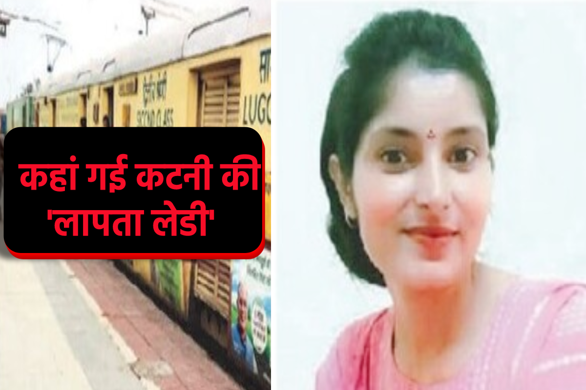 katni Archana Tiwari missing