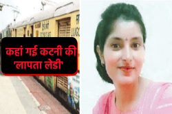 आखिर कहां गई अर्चना तिवारी… ऑल इंडिया सर्चिंग जारी फिर भी कोई सुराग नहीं - image