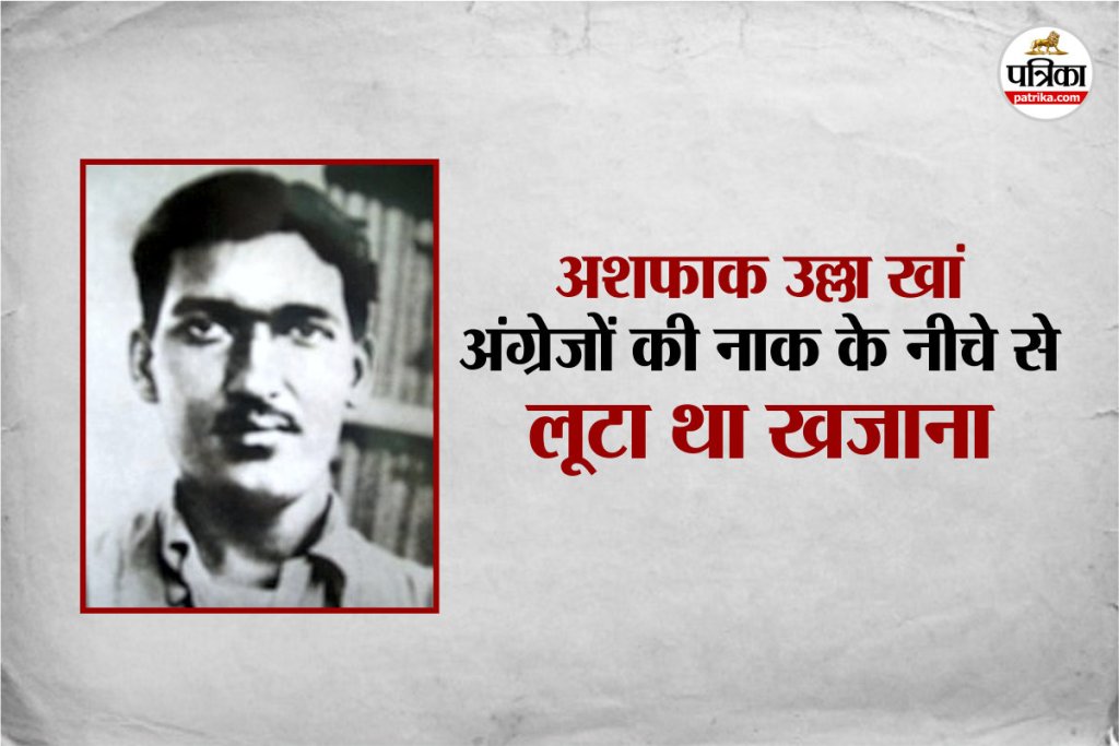 Ashfaqulla Khan, Kakori Conspiracy, Indian freedom fighters, 15 August heroes, Indian Independence Day, martyr Ashfaqulla Khan, Ram Prasad Bismil, Hindustan Republican Association, British India revolution, freedom struggle India, young Indian martyrs, Kakori train robbery, Ashfaqulla biography, Indian Muslim freedom fighters, Hindu Muslim unity, 1925 Kakori case, Faizabad jail execution, Hasra