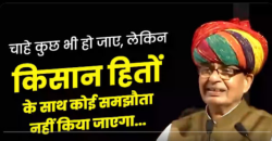 सोयाबीन, गेहूं, चावल के गिर जाते दाम, कहां जाता किसान… कृषि मंत्री शिवराज सिंह
का बड़ा खुलासा - image