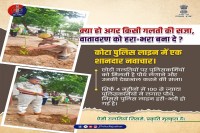 Photo: Official X Handle of Rajasthan Police