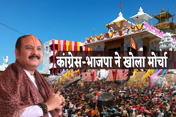 Kubereshwar Dham Rudraksha Distribution