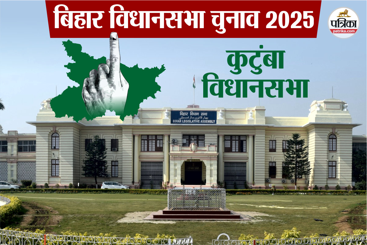 kutumba assembly seat