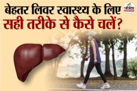 Walking benefits for liver function, Benefits of brisk walking for liver, Right way to walk for liver health,