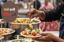 गांजे वाली टिकिया खिलाकर लोगों को करता था ‘मदहोश’; चाट वाले की चटनी में भी नशा,
स्नैक्स में… - image