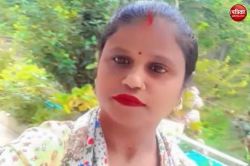 सुसाइड नोट लिखकर महिला हुई लापता, पति की प्रेमिका पर लगाए ये आरोप, जाने क्या है
मामला - image