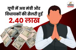 दिल्ली, राजस्थान और मध्यप्रदेश से ज्यादा हो गई यूपी में ‘माननीयों’ की सैलरी - image