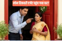 Rbi Rules for Loan Recovery Agents