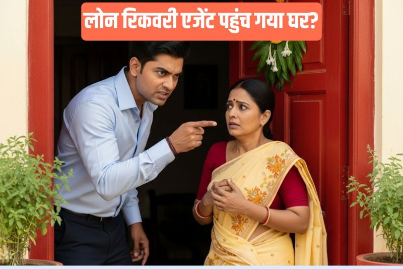 Rbi Rules for Loan Recovery Agents