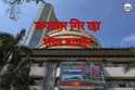 नहीं रुक रहा Share Market में गिरावट का दौर, फार्मा शेयरों में बड़ी बिकवाली से
टूटा सेंसेक्स, जानिए बाजार का हाल