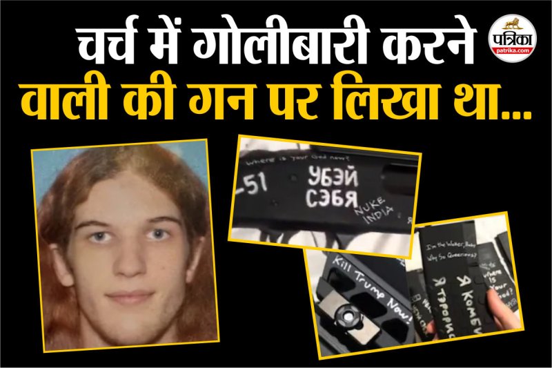 Messages on shooter's guns